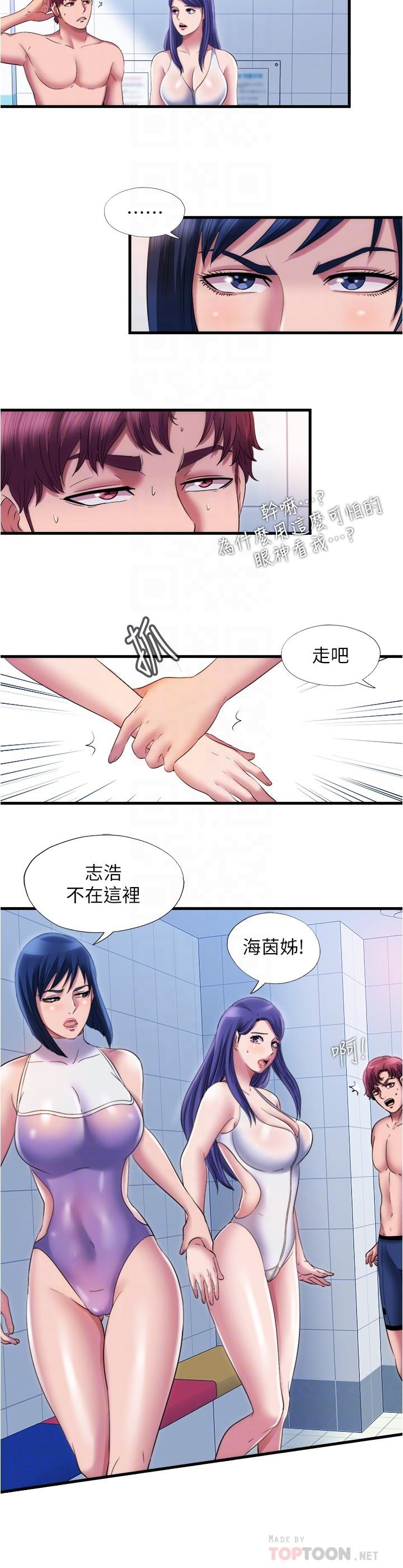 第29话-又對志浩有感覺了 - 第14.jpg页