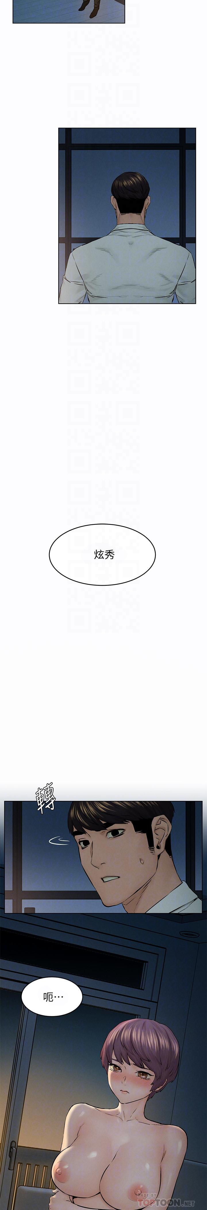 第116話-也想被上的俐娜 - 第18.jpg页