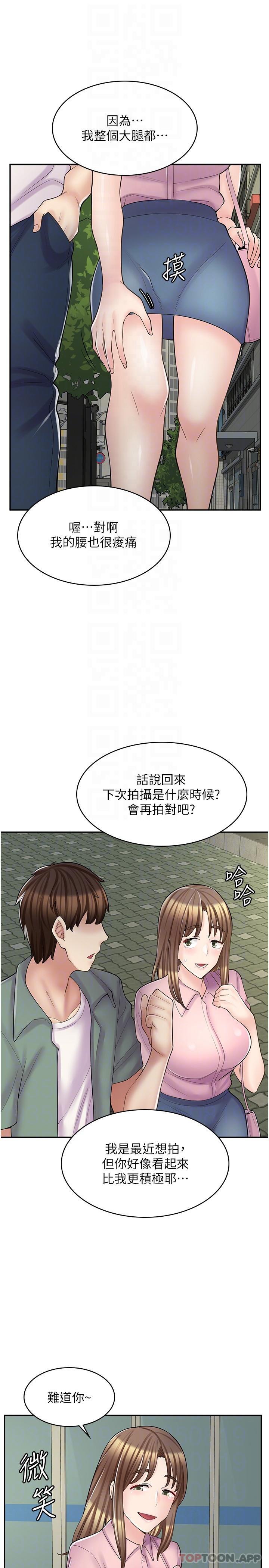 第18话-屈辱的角色扮演 - 第24.jpg页