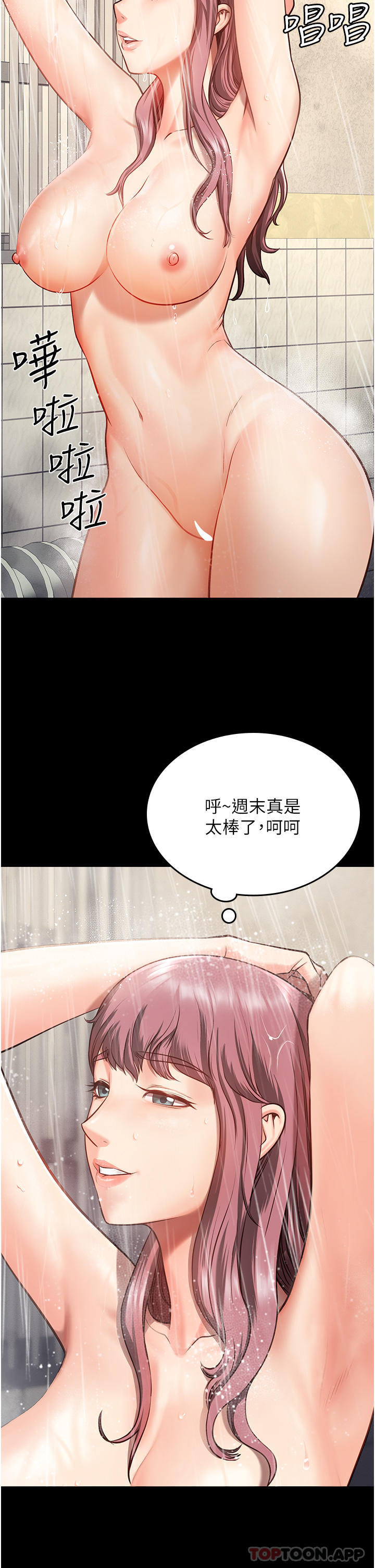 第6话-送给新人的洗礼 - 第20.jpg页
