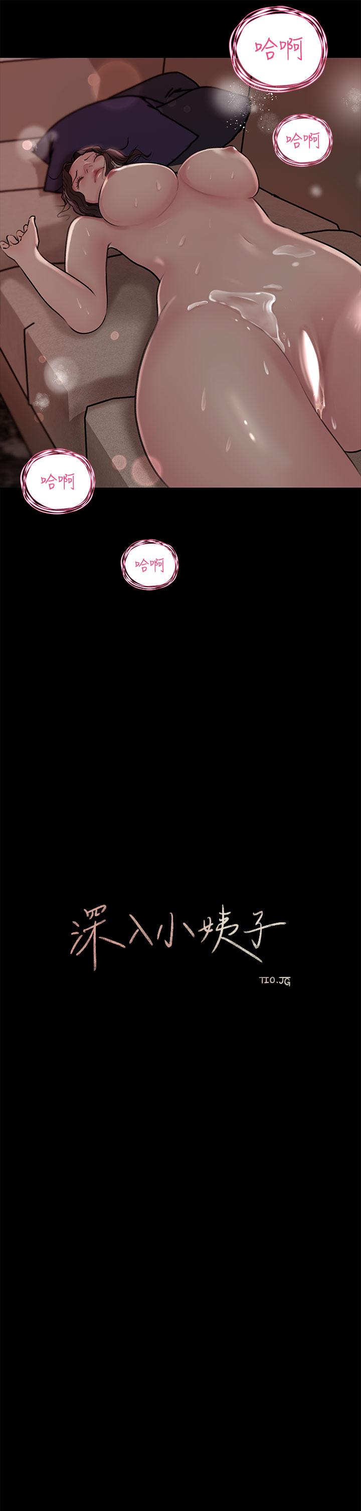 第11話-射進妍璟滾燙的小穴 - 第24.jpg页