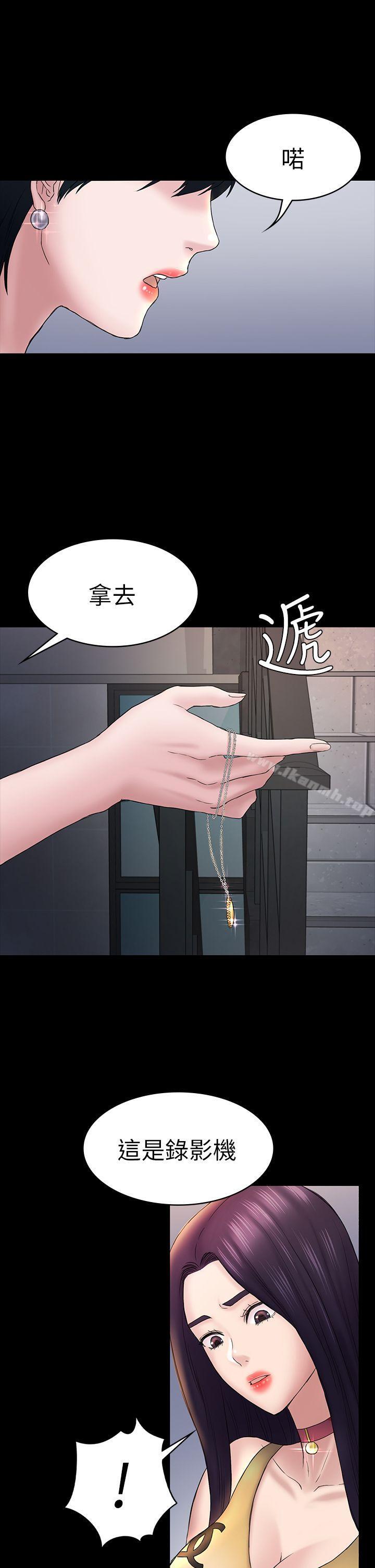 第48話-出現在派對裡的不速之客 - 第1.jpg页