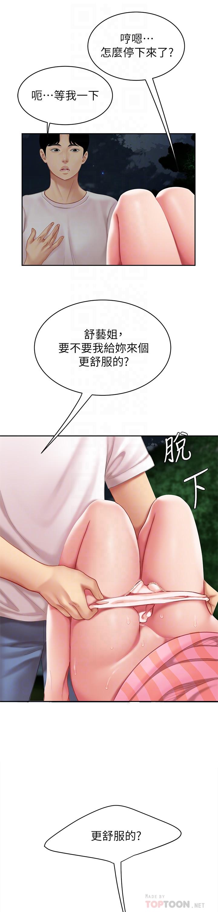 第12話-狠狠的吃掉富家女姐姐 - 第4.jpg页