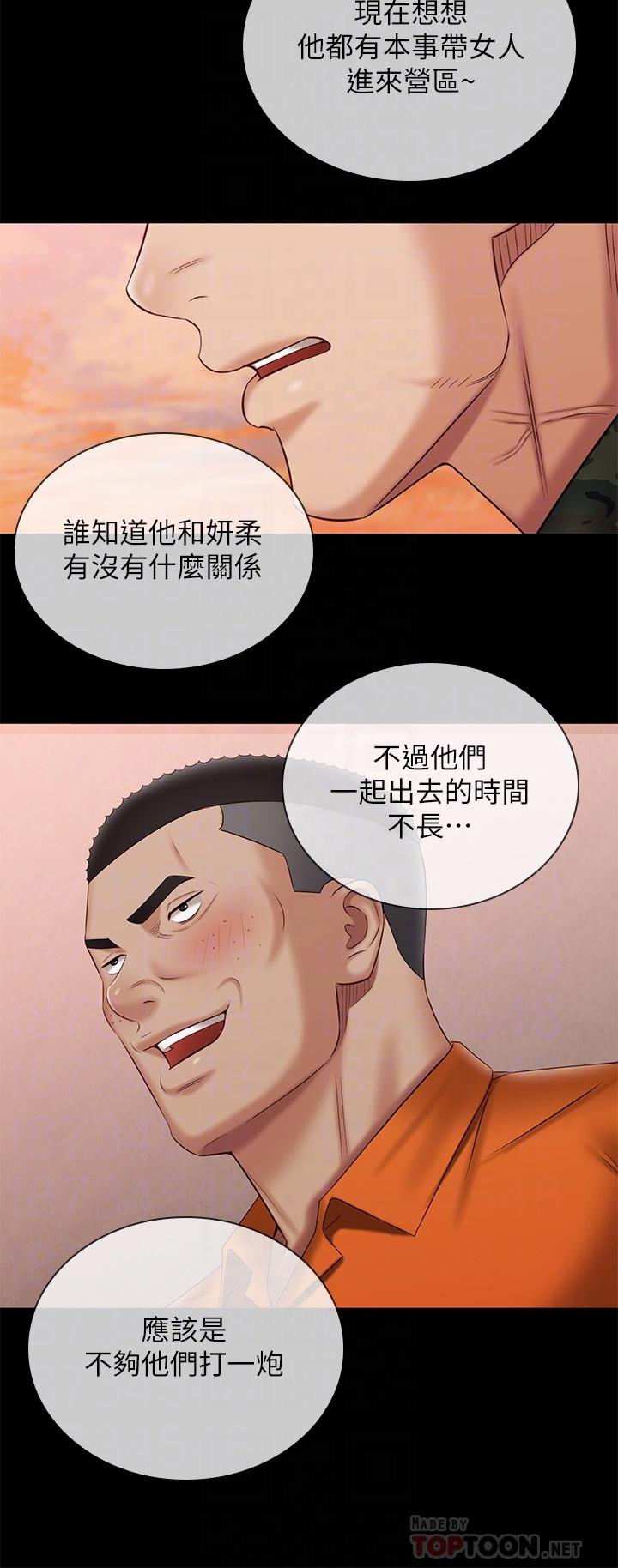 第100话-在我面前不要有保留 - 第16.jpg页