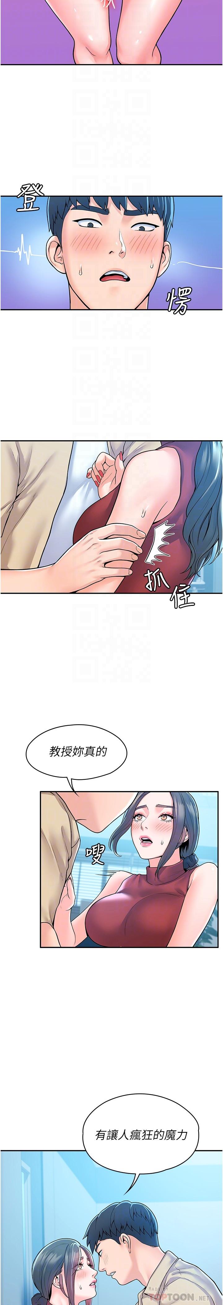 第54話-失去理智的教授 - 第16.jpg页