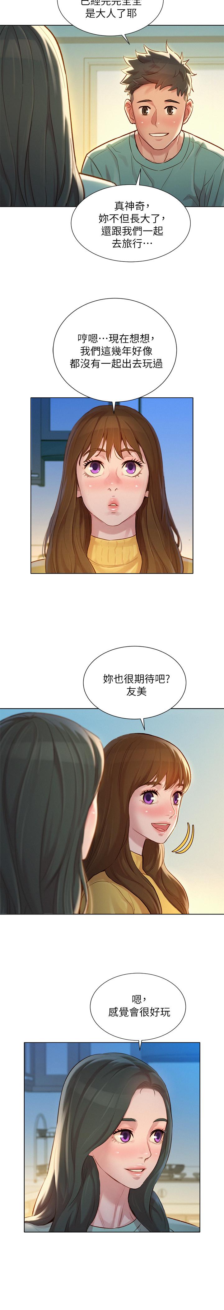第121话-多熙姐，我們不可以這樣... - 第17.jpg页