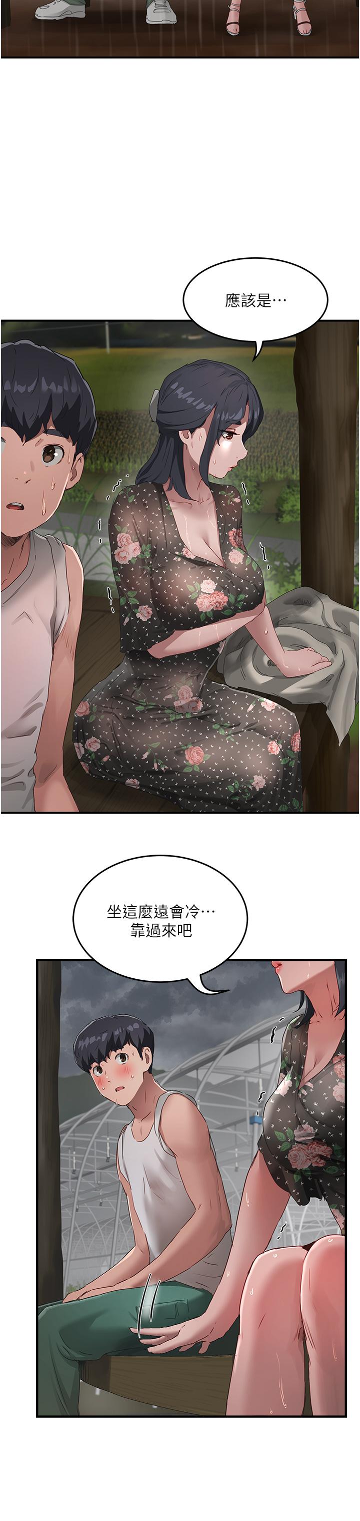 第30话-好冷，再靠過來一點 - 第13.jpg页