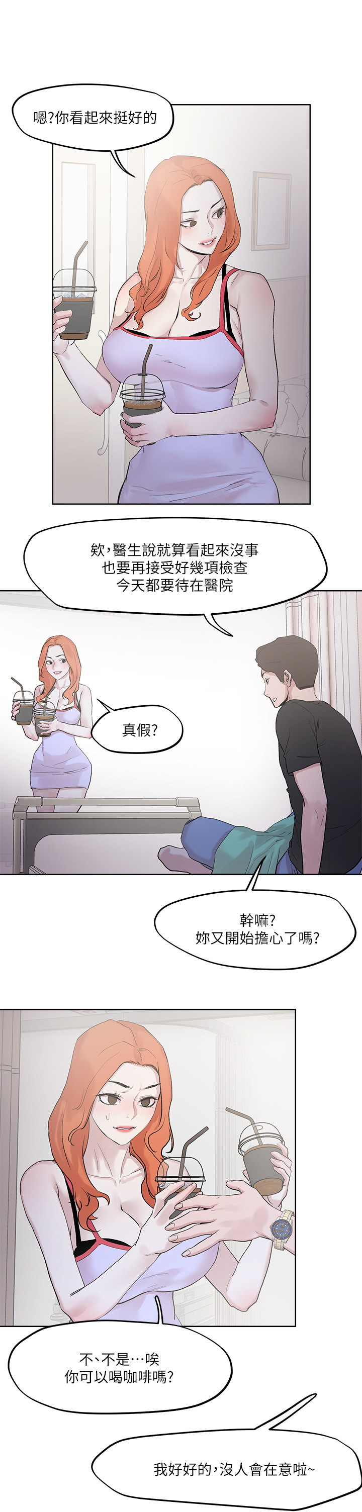 第33章-慾望越強的女人越好推倒 - 第31.jpg页