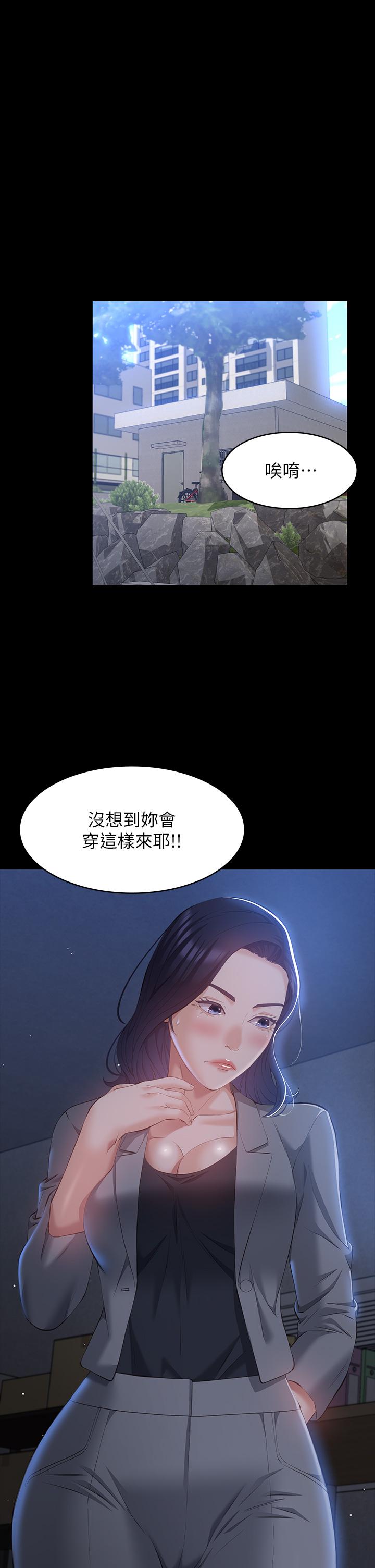 第26话-不准穿内衣裤上班 - 第29.jpg页