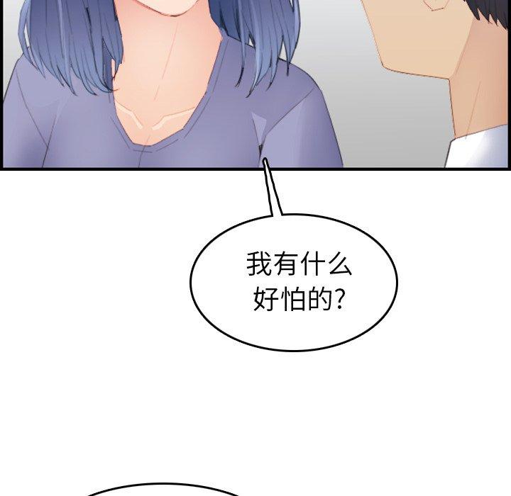 第24话 - 第60.jpg页