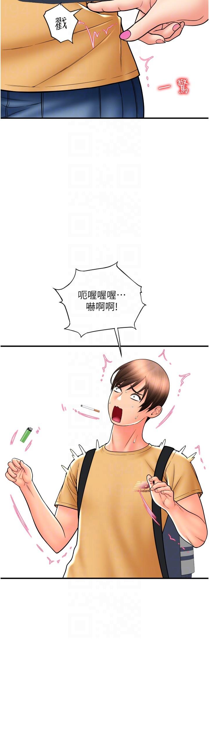 第18话-顶到里面太舒服了 - 第24.jpg页