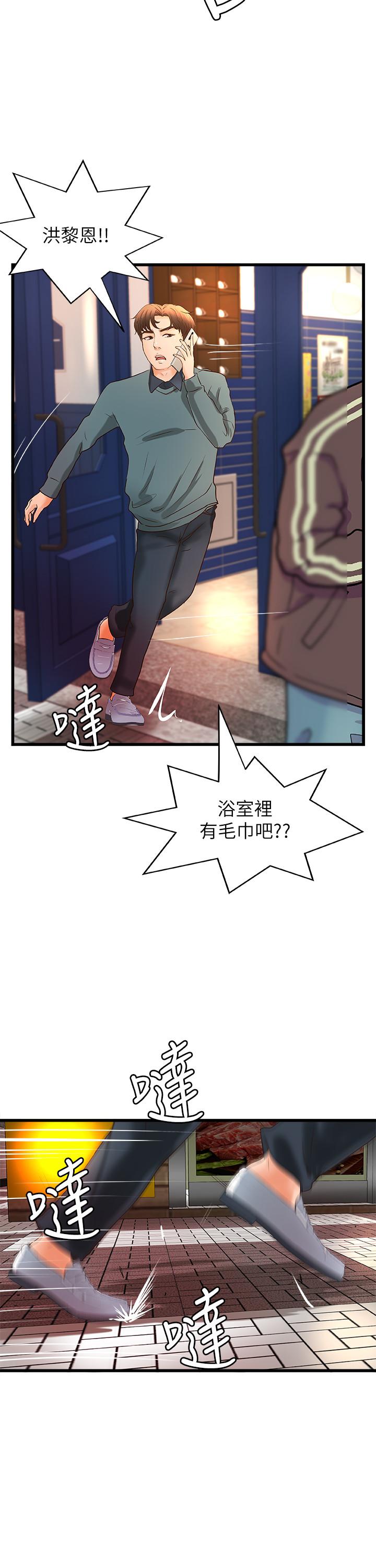 第33話-解救黎恩 - 第19.jpg页
