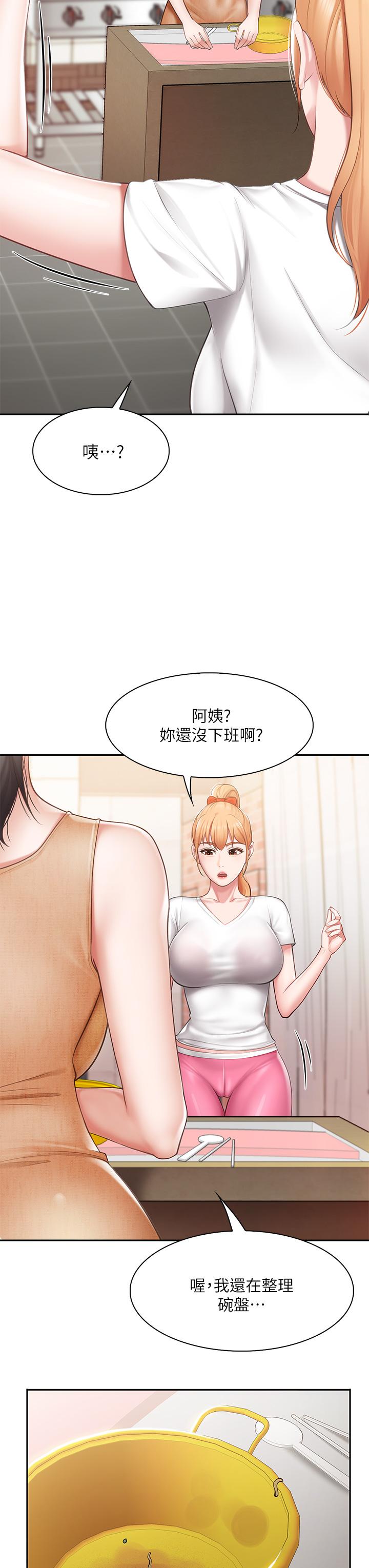 第4話-你願意上我嗎 - 第23.jpg页
