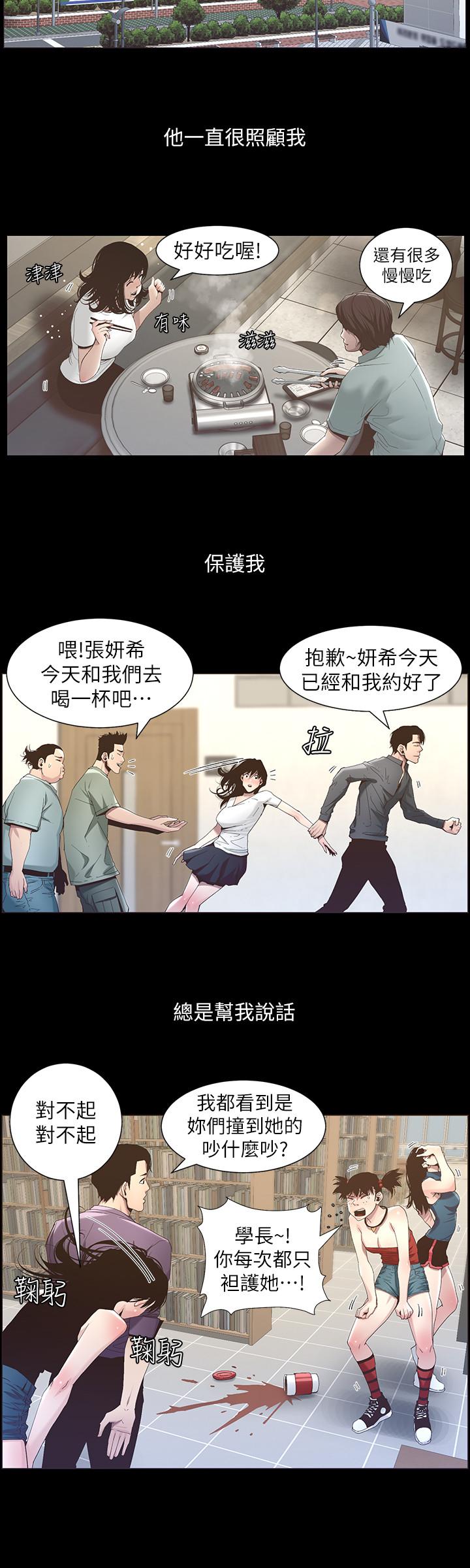 第47话-无法达到高潮的失望表情 - 第7.jpg页