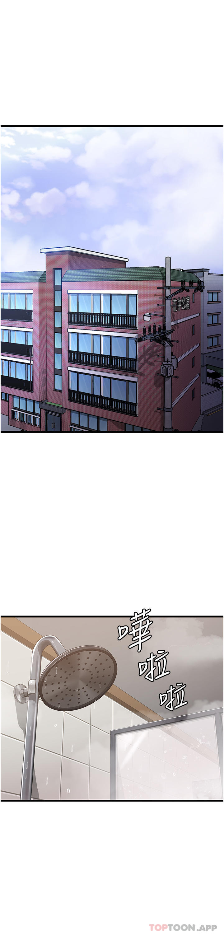 第15话-穴穴要被撑破了！ - 第1.jpg页