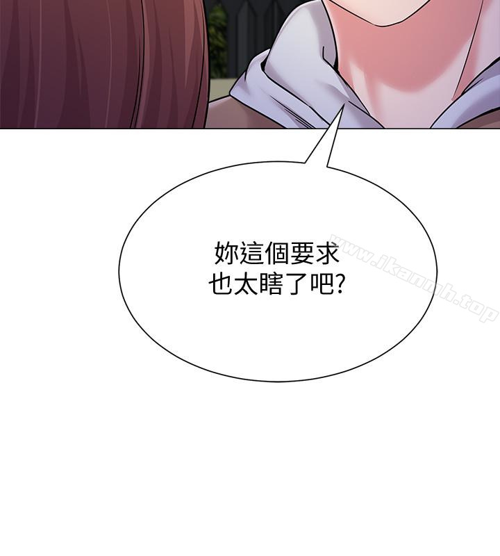 第37话-宝英的悲惨过往 - 第16.jpg页
