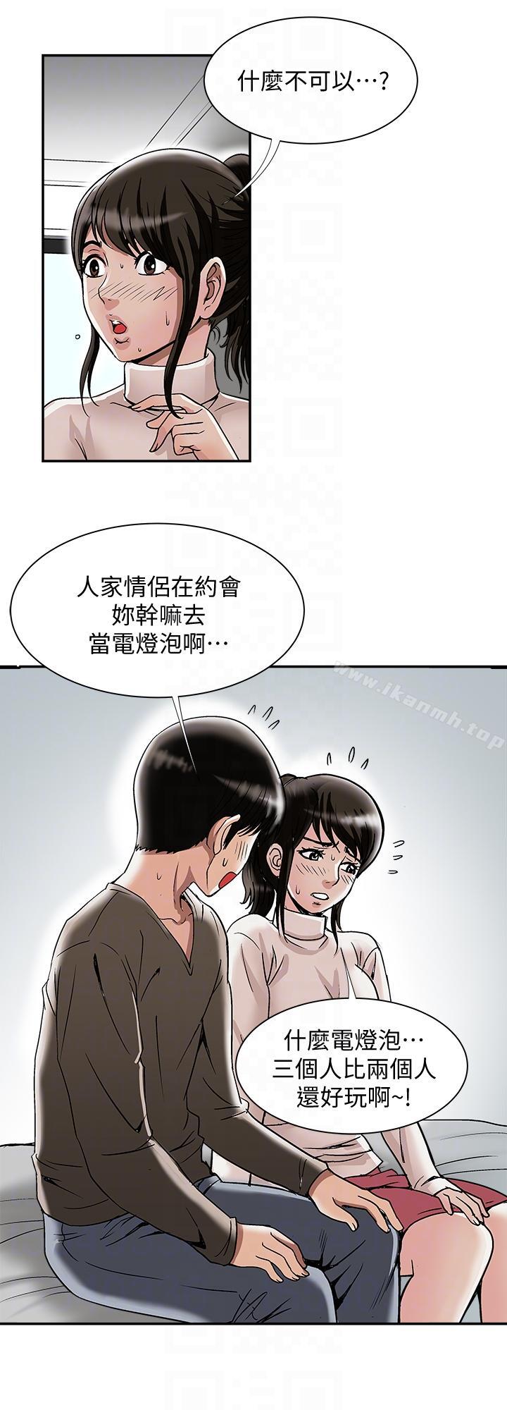 第24話-目擊老婆的外遇現場 - 第19.jpg页
