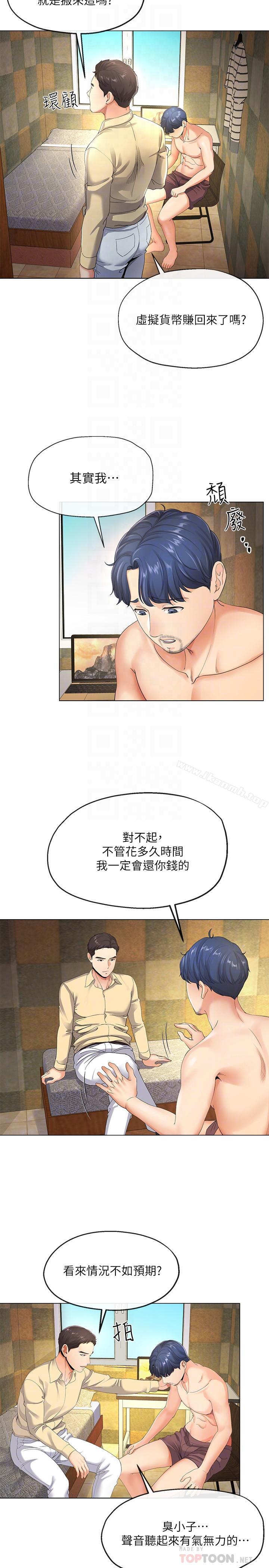 第4話-半夜傳來的叫床聲 - 第18.jpg页