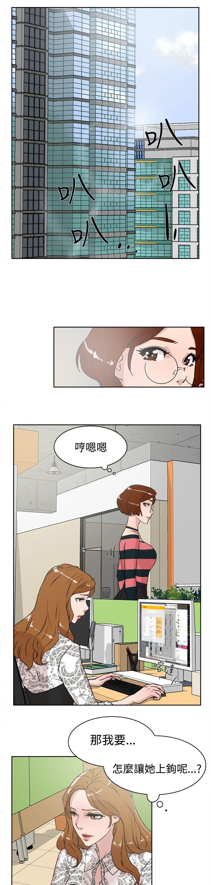 第 25 话 - 第3.jpg页
