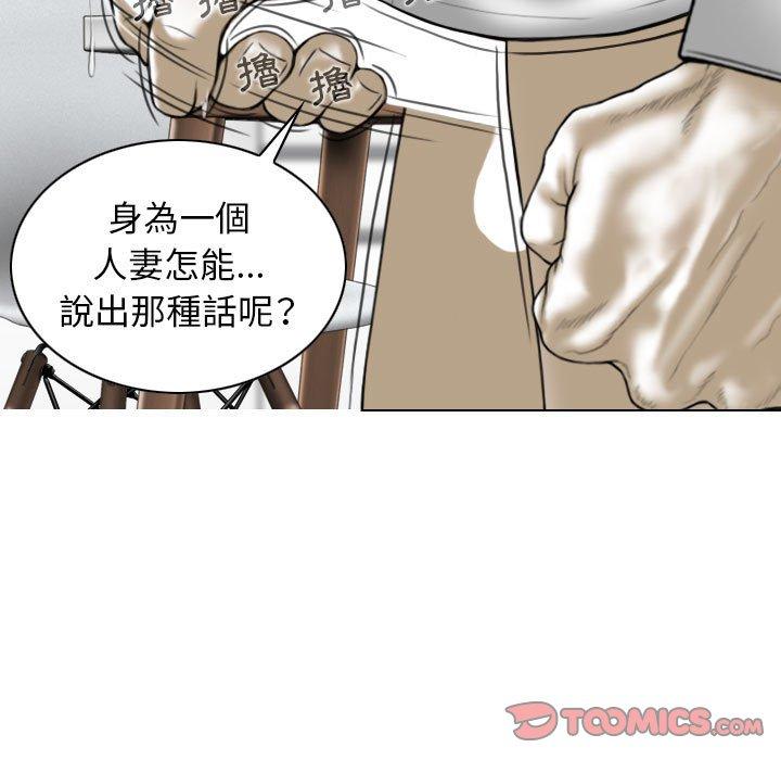 第27话 - 第87.jpg页
