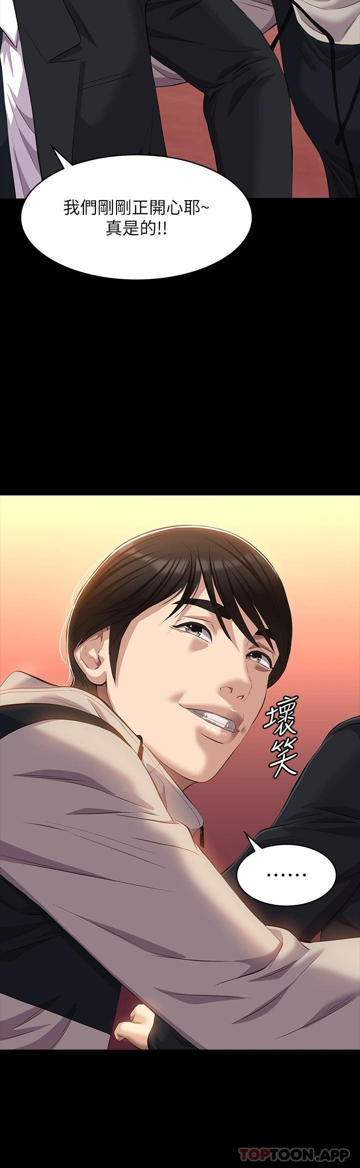 第44话-敢碰我女人的下场 - 第31.jpg页