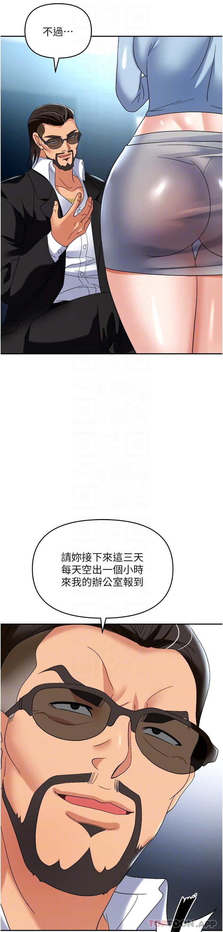 第37话-两个男人的调教对决 - 第31.jpg页