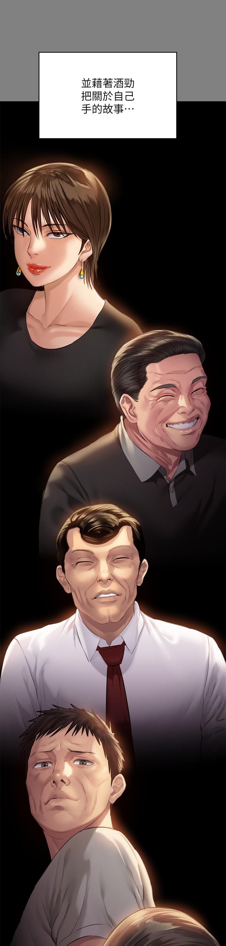 第200話-乖乖被打屁股的達莉 - 第43.jpg页