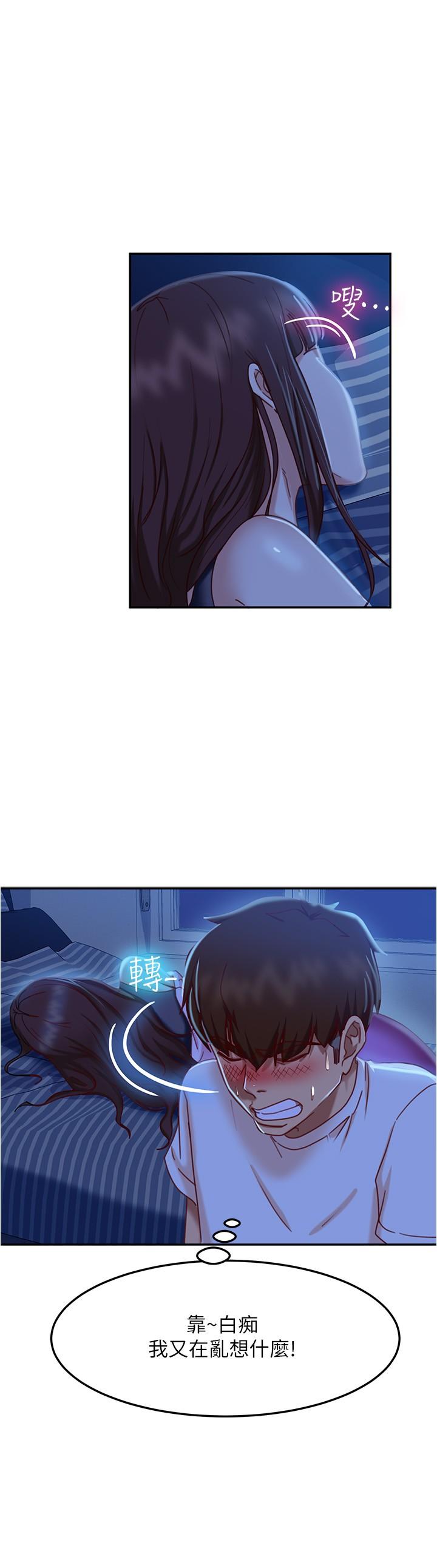 第17话-像昨天那样对我 - 第29.jpg页