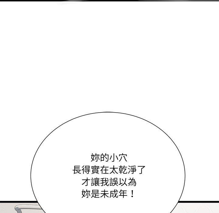 第58话 - 第38.jpg页