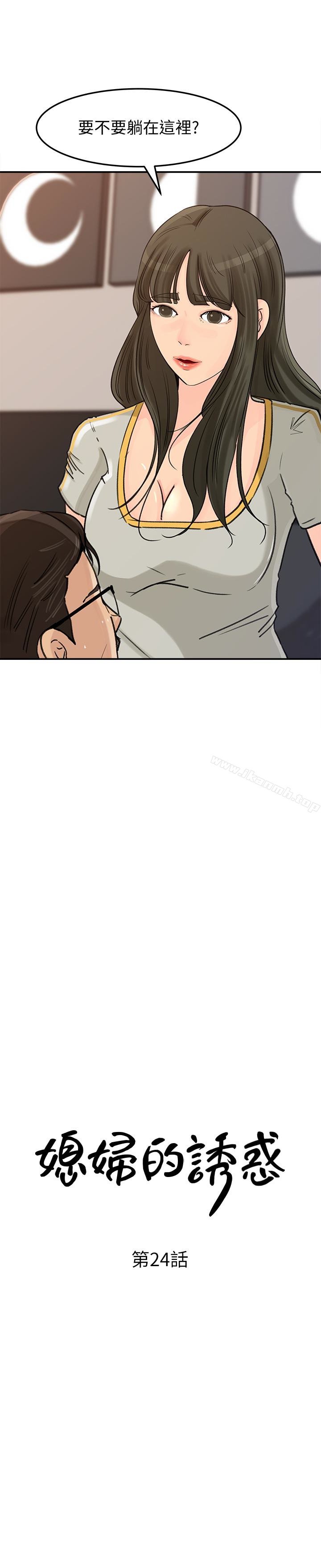 第24話-讓你好好爽一番 - 第3.jpg页