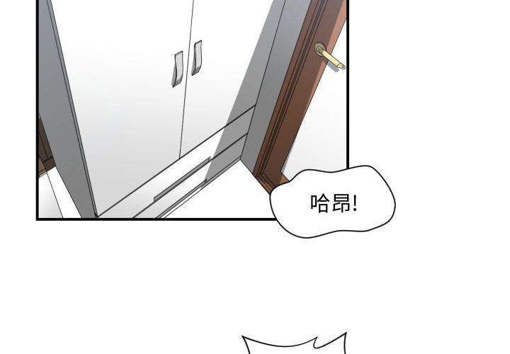 有什么了不起的! 第 15 话 第2页