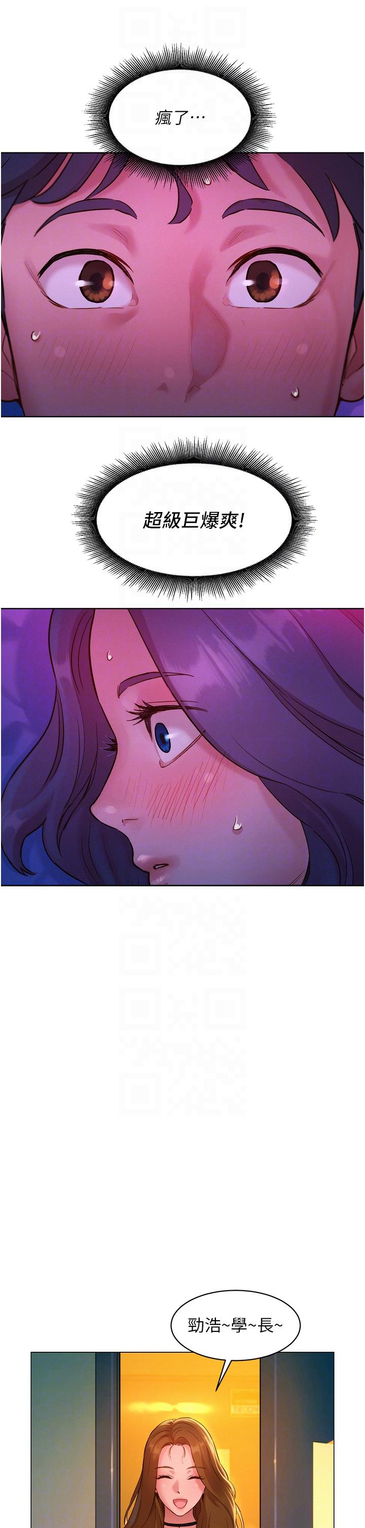 第29话-再做一次才知道… - 第24.jpg页