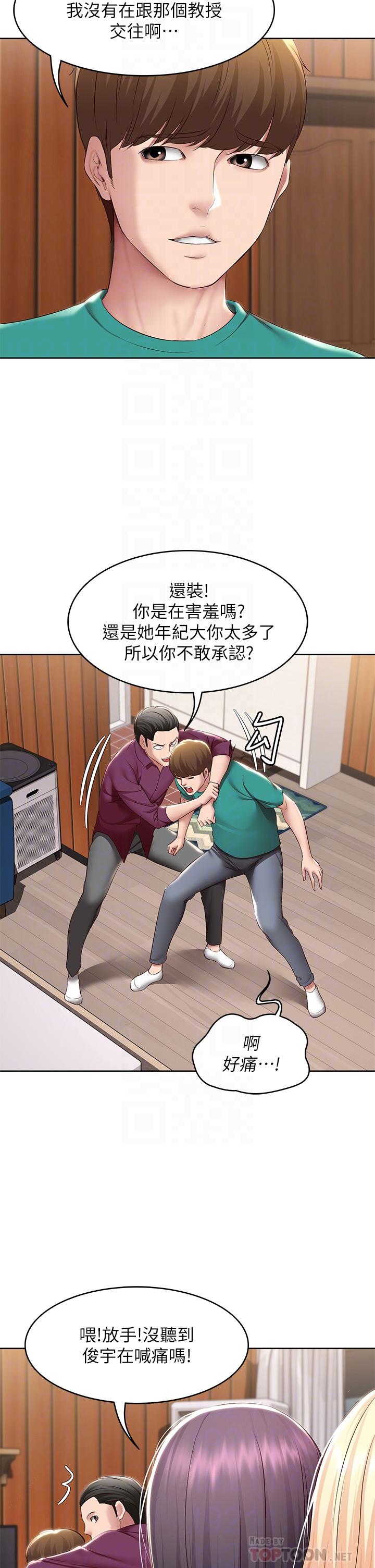 第126話-俊宇真正的女朋友 - 第10.jpg页