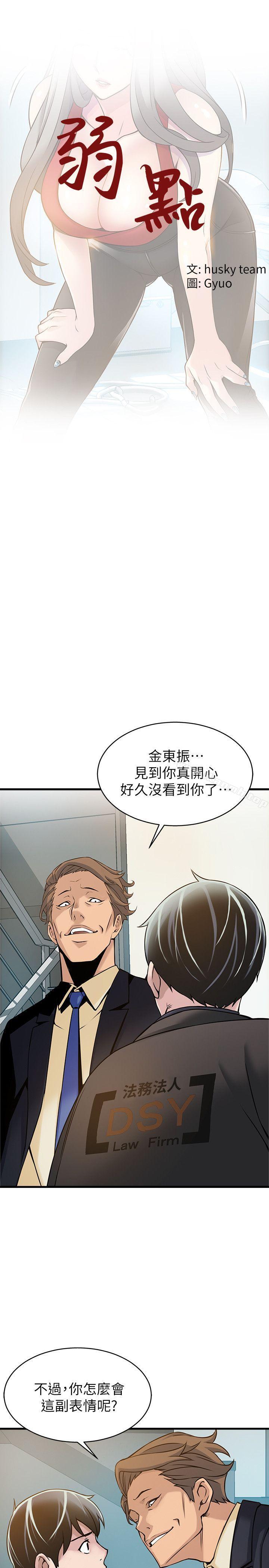 第6話 - 又找上門的美英組長 - 第1.jpg页