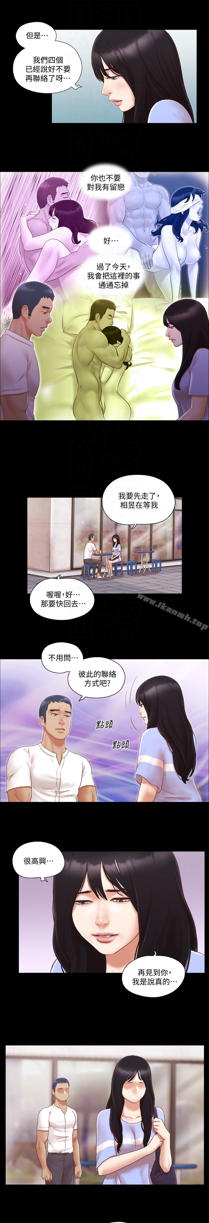 第15話-怎麼辦?我是不是瘋了 - 第7.jpg页