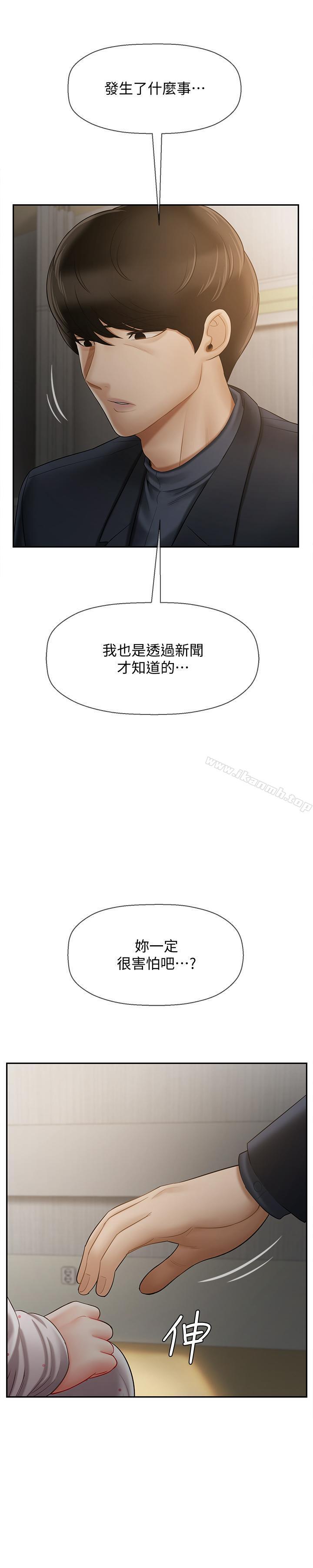 第12話-壞人出意外死了 - 第36.jpg页