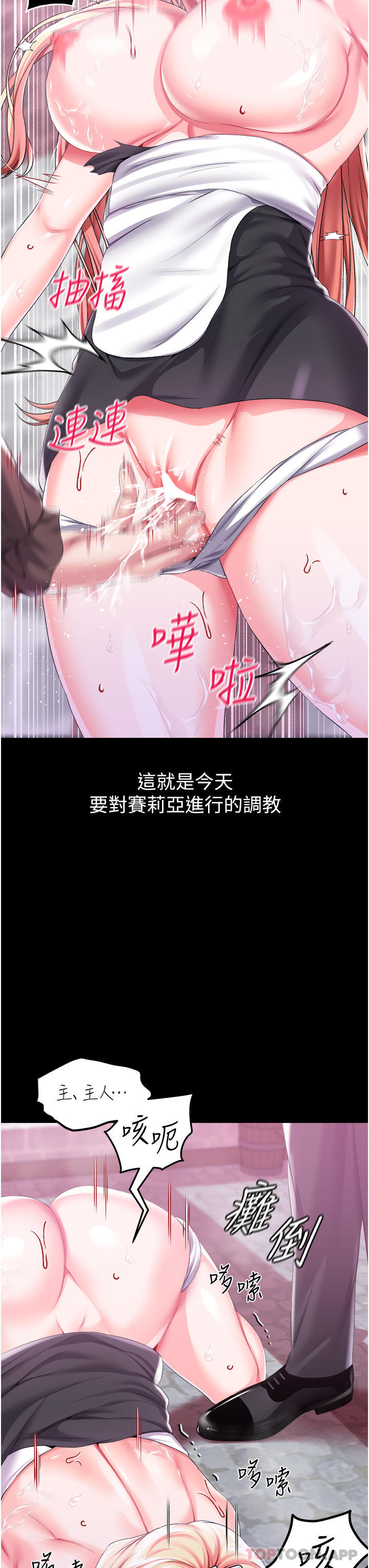 第43话-两个洞一起蹂躏 - 第13.jpg页