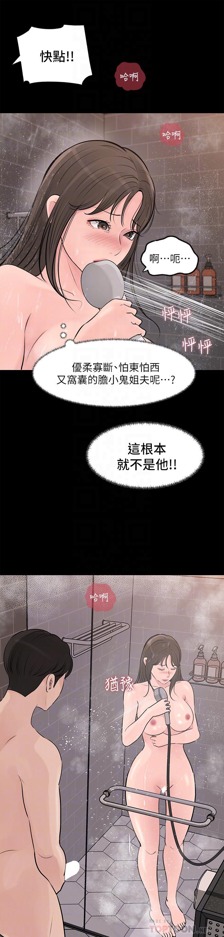 第21話-你們倆我都要 - 第18.jpg页