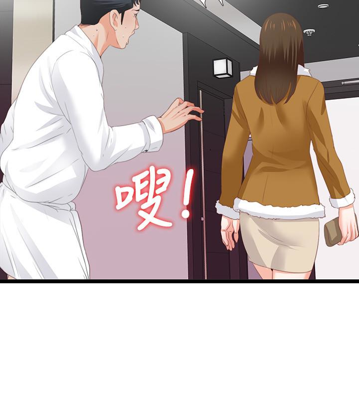 第10話-老師該不會對著我坐過的椅子…? - 第26.jpg页