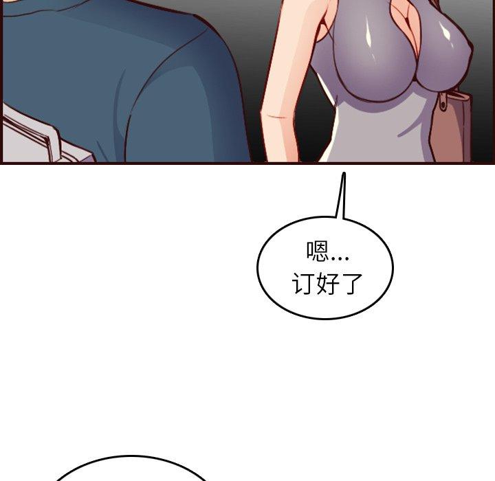 第 50 话 - 第98.jpg页
