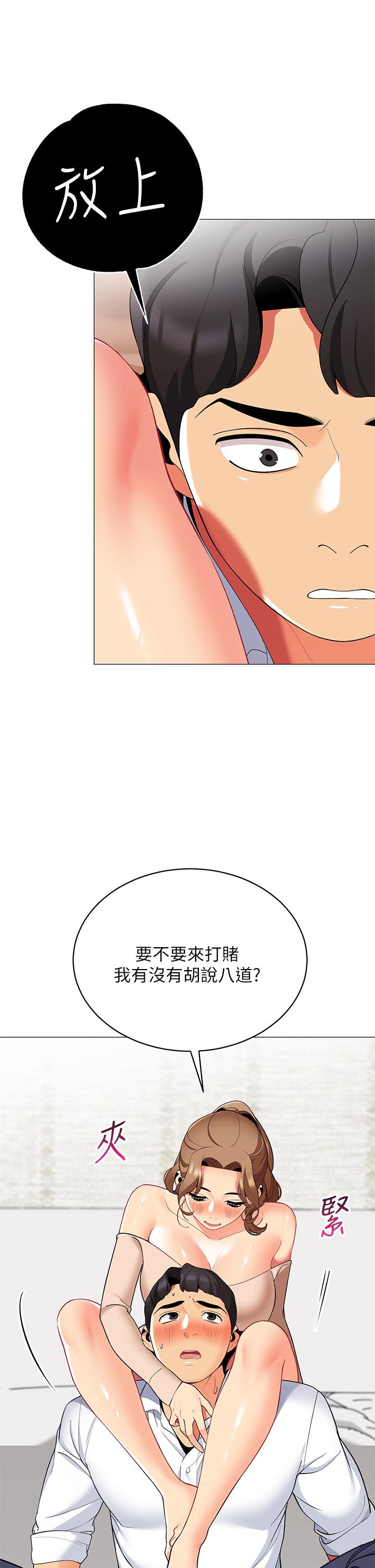 第20話-我什麼都答應你 - 第21.jpg页