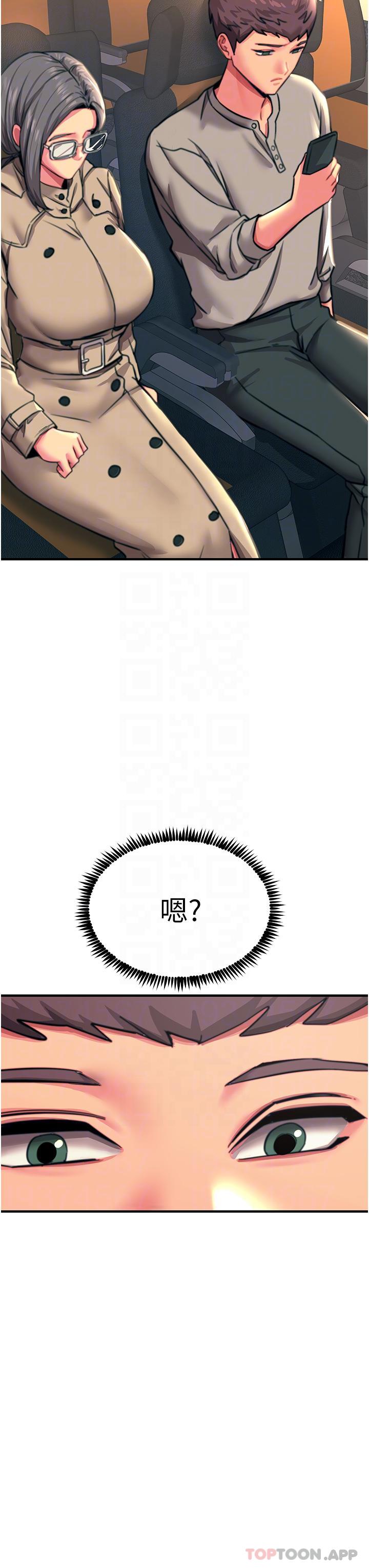 第45话-抗拒不了的巨鵰诱惑 - 第10.jpg页