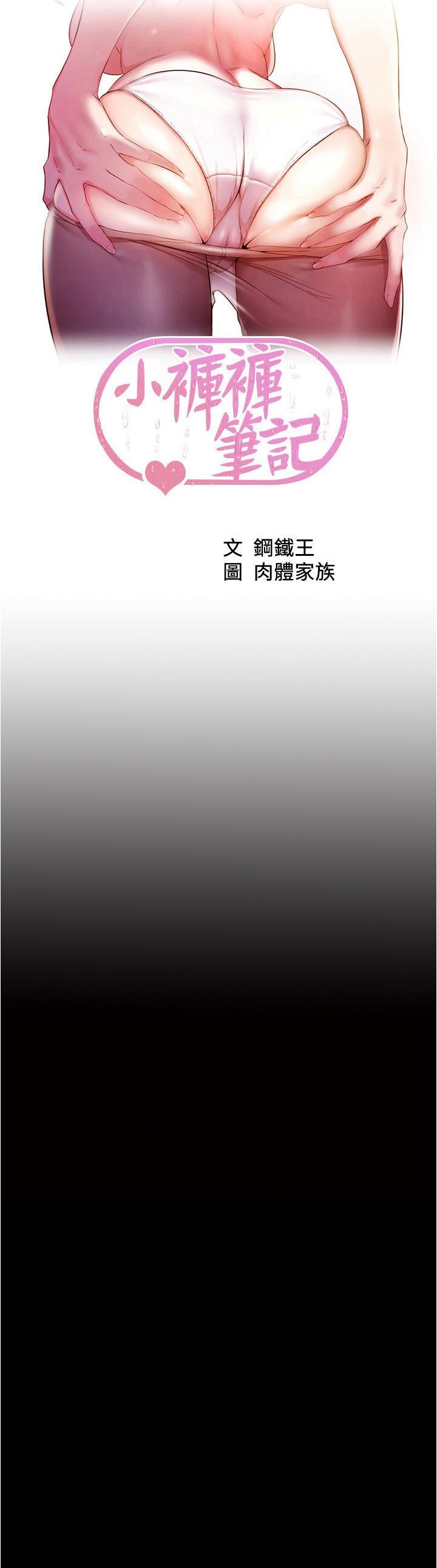 第125话-两人独处的小天地 - 第3.jpg页