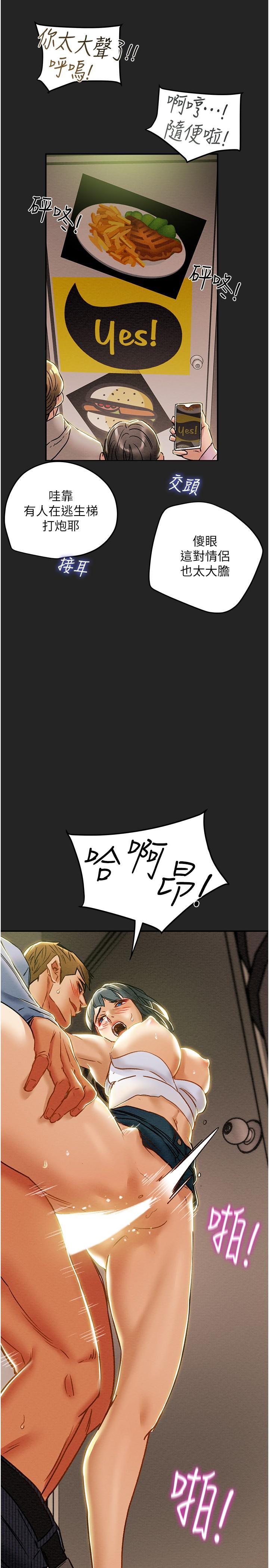 第44话-慾火焚身的郑多言 - 第2.jpg页