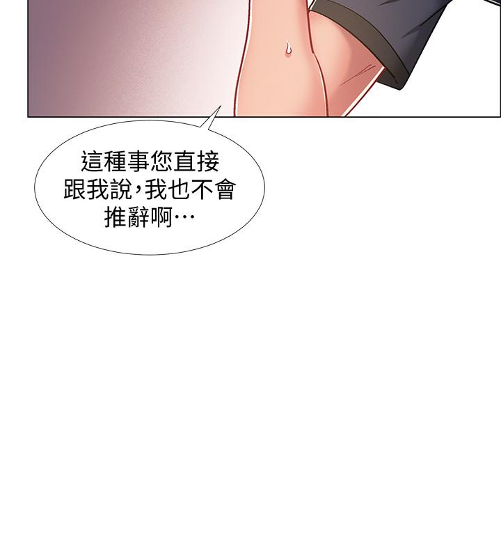 第21話-我們去喝一杯吧 - 第21.jpg页