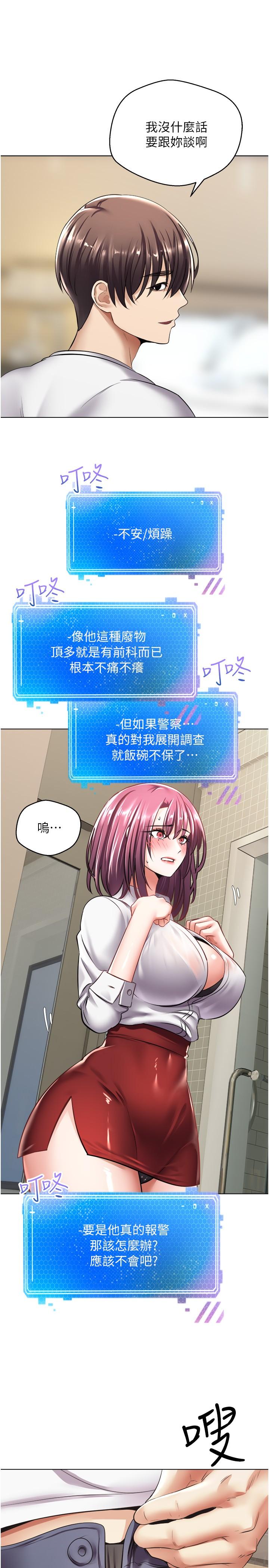 第5話-樂於在戶外裸露的淫蕩母狗 - 第23.jpg页