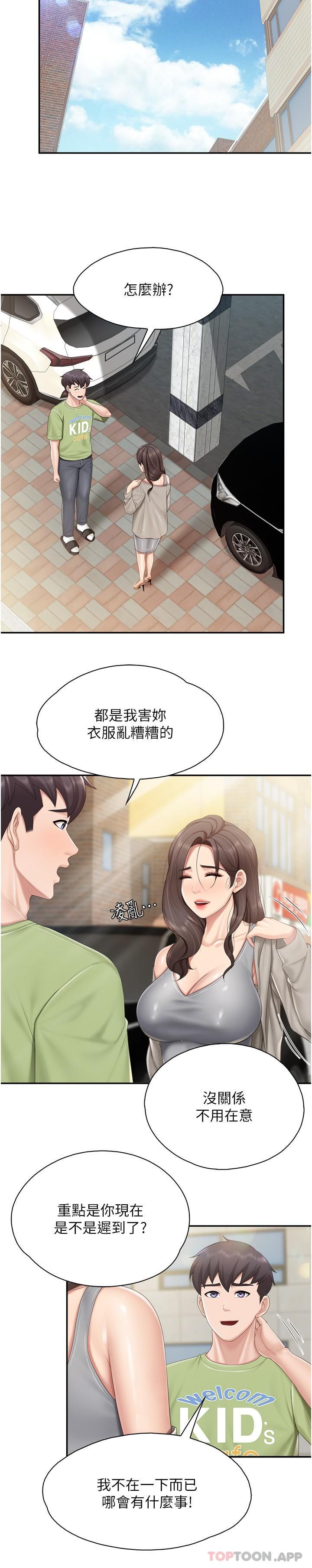 第73话-刺激的体内射精 - 第18.jpg页