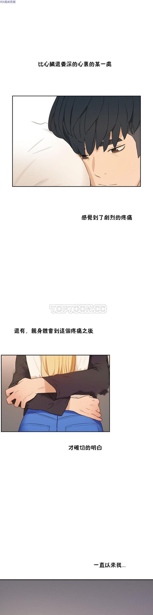 第 32 话 - 第31.jpg页