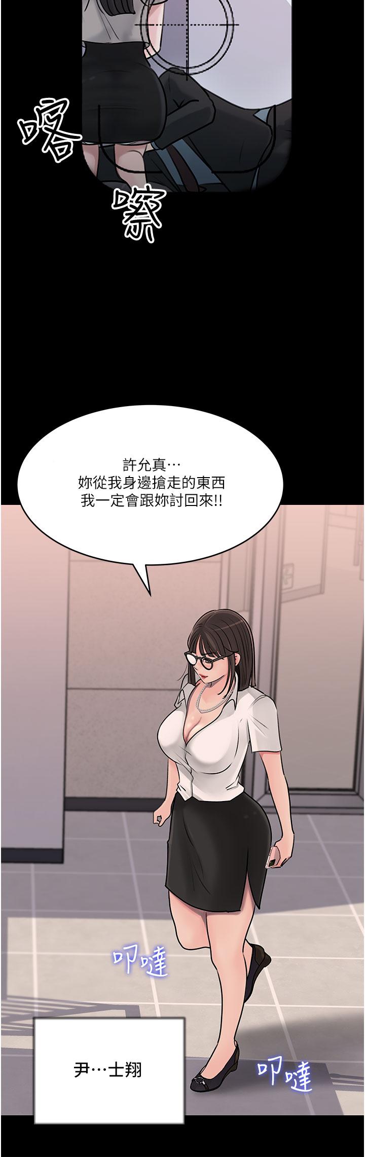 第16話-跟姐夫一起看A片 - 第29.jpg页