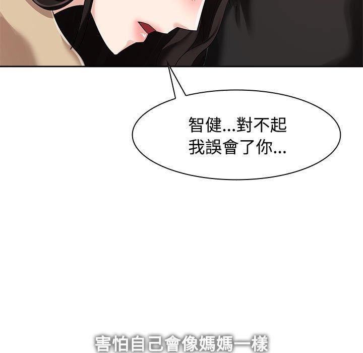 第4话 - 第103.jpg页
